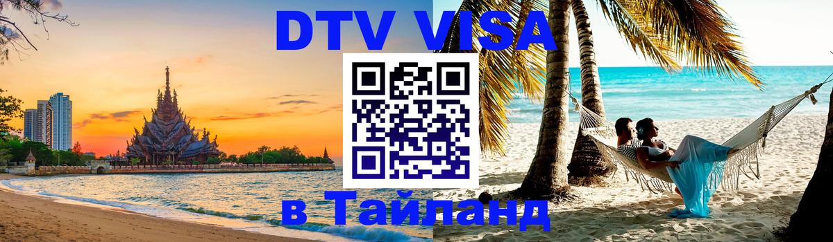 Оформление DTV визы под ключ: стоимость и тарифы, только загранпаспорт - Кабул 