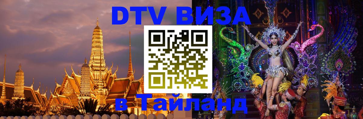 Сколько стоит DTV виза — актуальные цены, оформление даже без документов - 